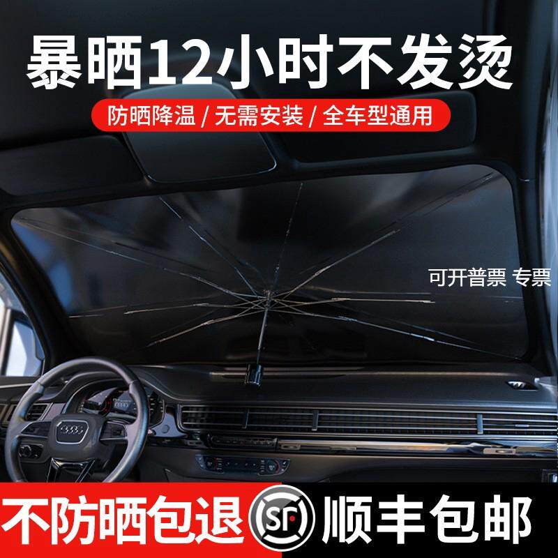 Rtako新款夏天防晒降温隔热前挡小汽车遮阳伞停车用遮阳帘遮光板