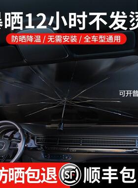 Rtako新款夏天防晒降温隔热前挡小汽车遮阳伞停车用遮阳帘遮光板