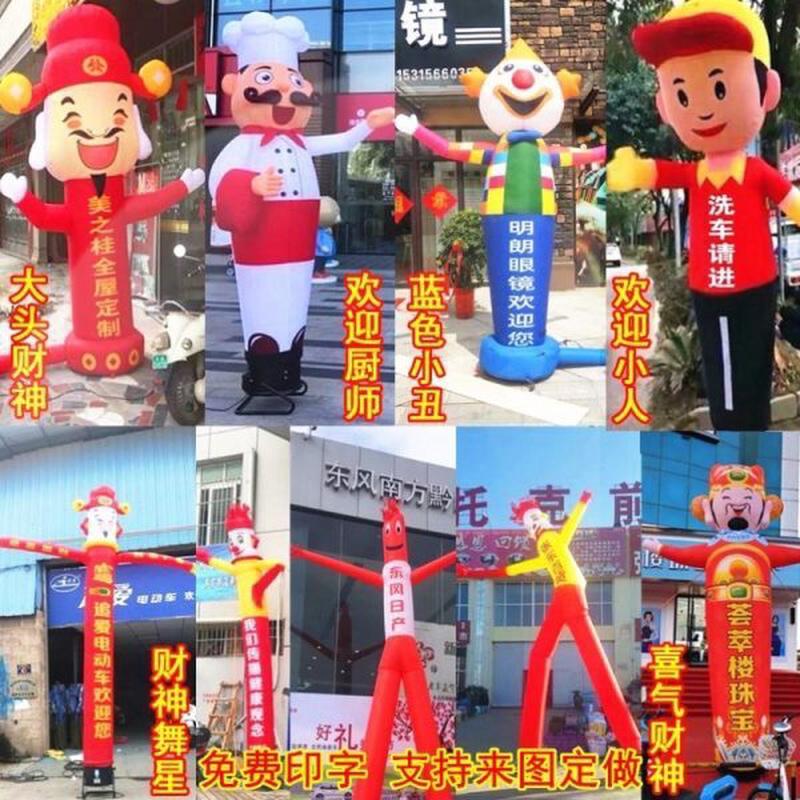 充气广告人偶 招手开业商业活动大型气模人店铺道具洗车。人形