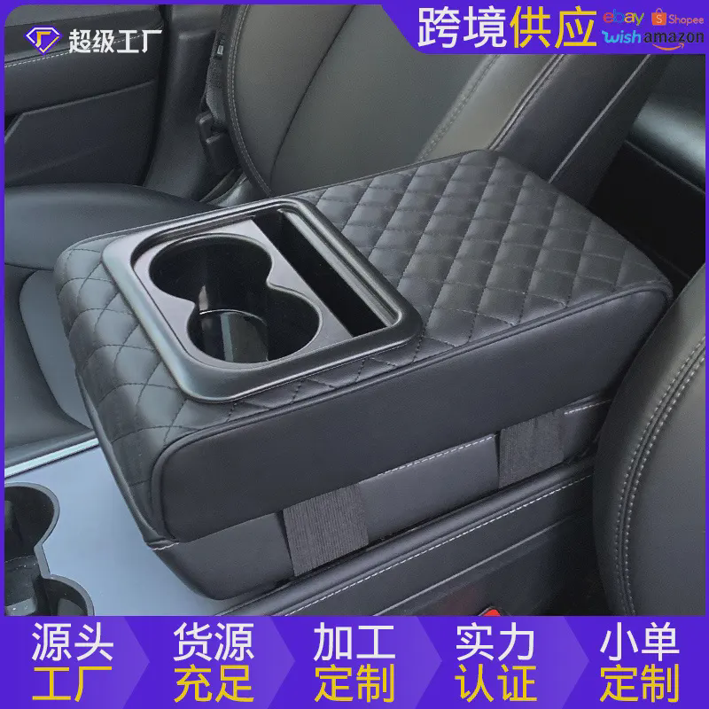 通用款汽车扶手箱增高垫中央扶手肘托垫水杯架储物盒汽车用品皮革