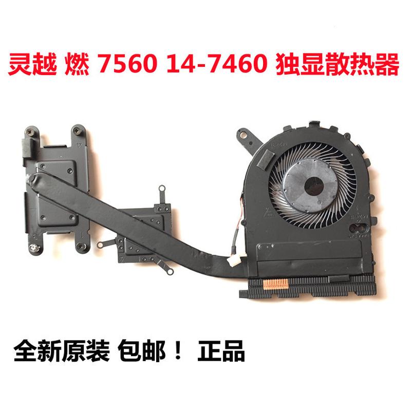 DELL戴尔15-7560 7572 P61F燃7000 14-7460 7472 V5568 V5468风扇