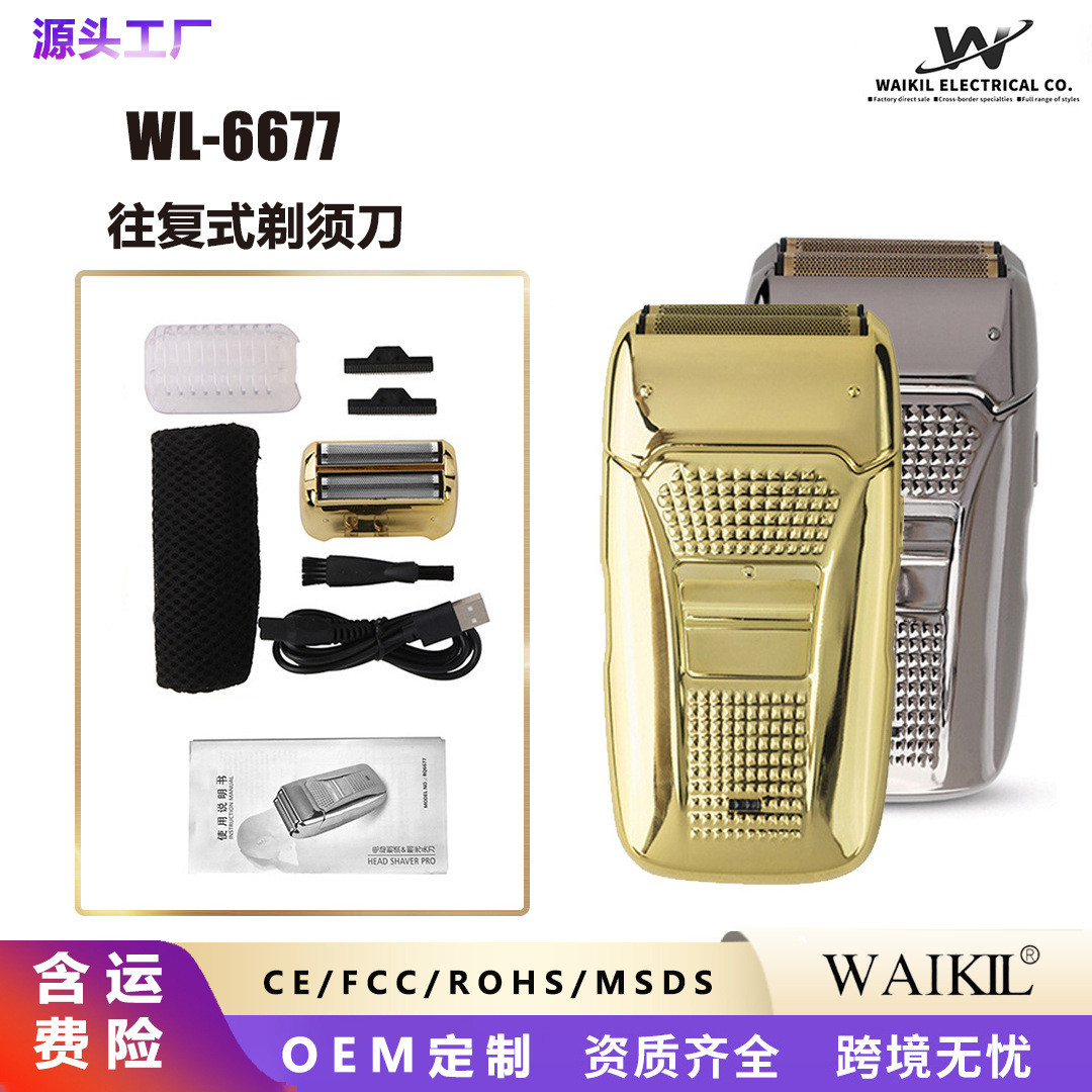 新款往复式电动剃须刀 充插两用usb充电复古刮胡刀双刀头剃头刀