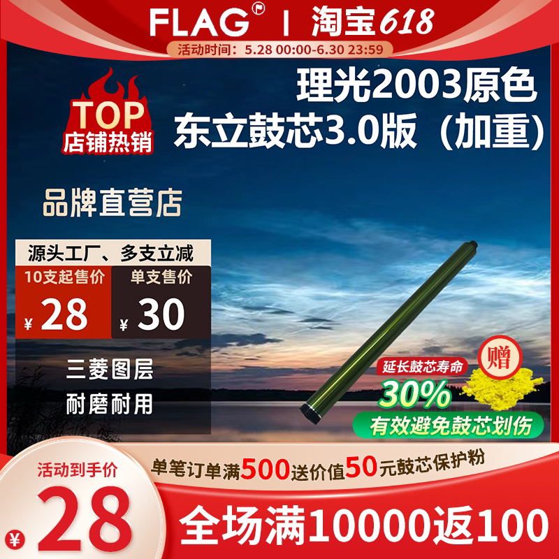 理光2003东立鼓芯2004 2011 2503硒鼓 2504 2001 2000长寿感光鼓