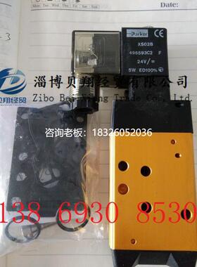 拍前询价美国派克PARKER电磁阀气动阀BNKAD6JNC2-496593C2现货议