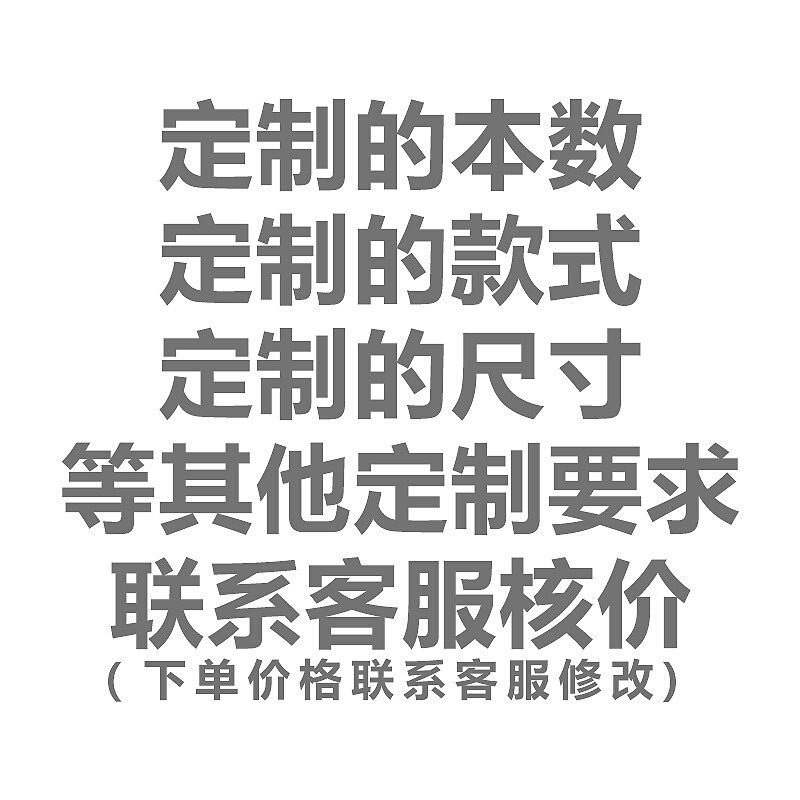 新款笔记本定制可印logo记事本订制封面商务本子定做印刷公司企业