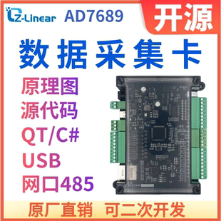 开源8通道数据采集卡开发板DDS任意波 运动控制 usb 网口 zlinear