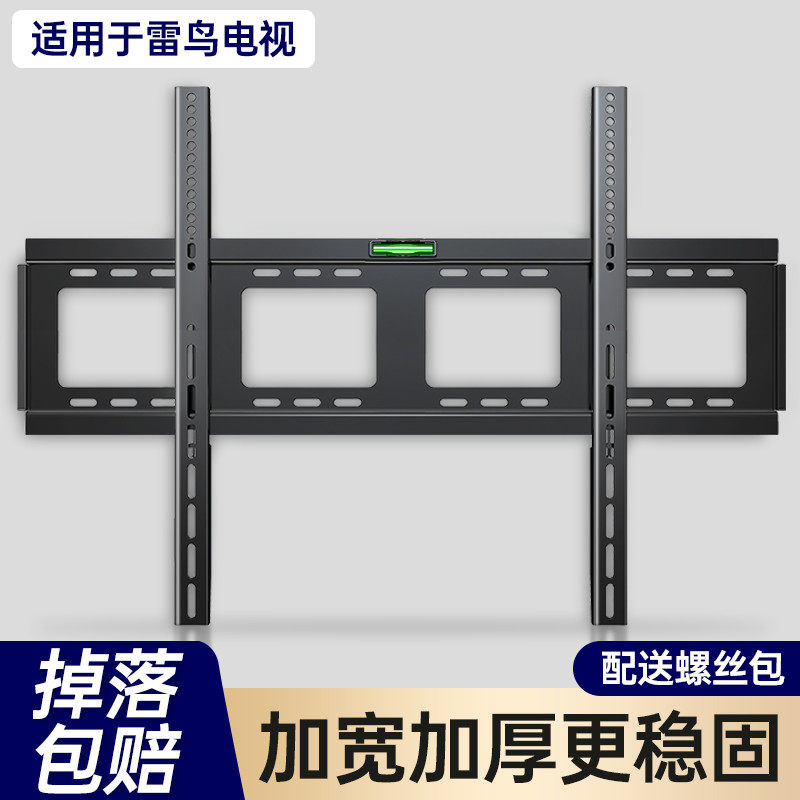 贝石电视机挂架适用于雷鸟大屏55 65 75 85英寸壁挂支架挂墙架子