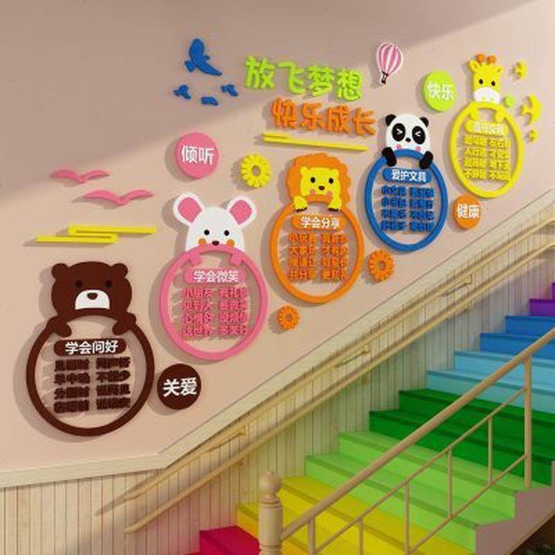 幼儿园楼梯环境创材料文化主题墙面成品班级装饰托管班走廊布置画,家居饰品,文化墙贴,淘宝优惠券,粉丝福利购,淘宝优惠卷