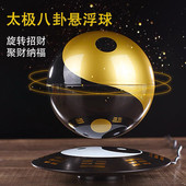 磁悬浮太极球用品居饰品摆件吉祥用品乔迁新居开业礼品