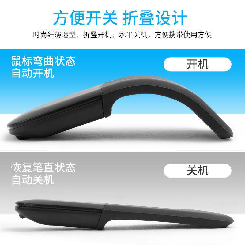 Arc touch mouse适用Surface商务办公笔记本触摸折叠无线蓝牙鼠标
