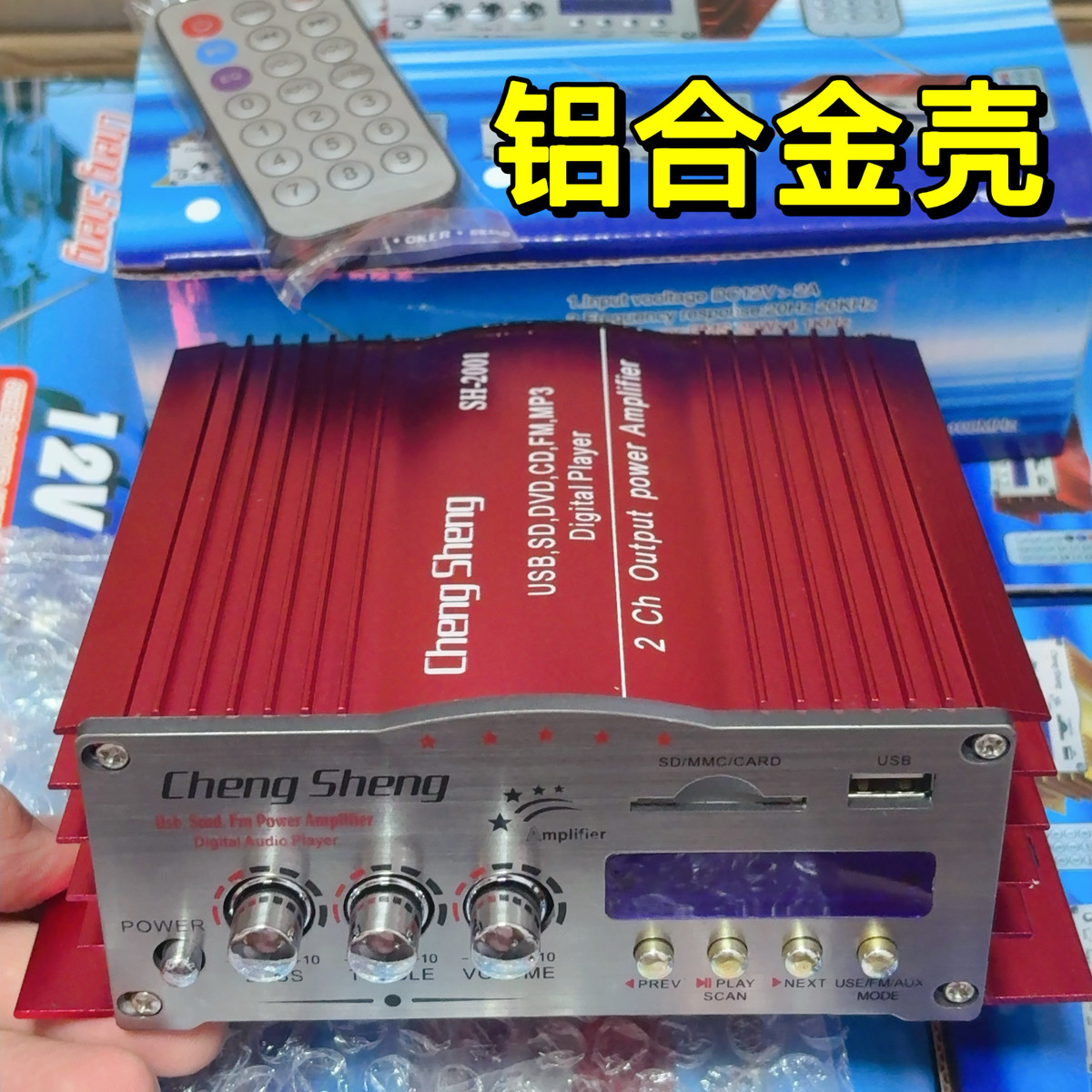 12V二声道车载功放机 配遥控器 U盘SD卡FM播放 支持断电记忆 新的