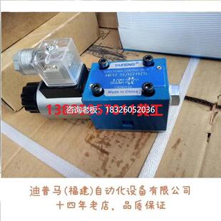 50Z5L 拍前询价原装 AW220 AG24NZ5L TAIFENG泰丰电磁阀4WE6D50
