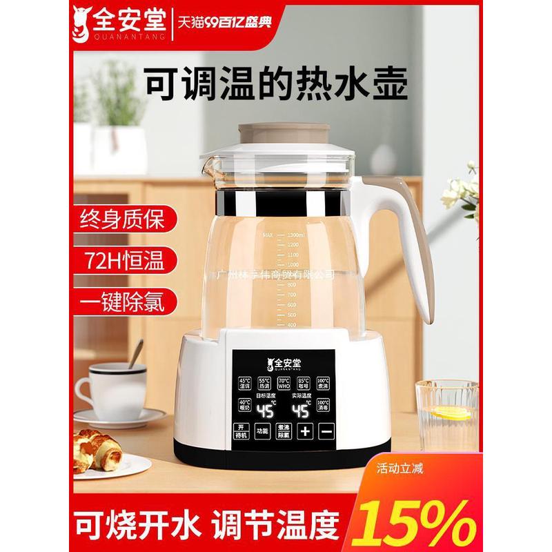 电热烧水壶热水家用恒温泡茶专用全自动智能保温一体煮开水器小型