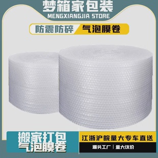 膜35米中泡 气泡膜搬家搭配宽2050防震气泡膜加厚打包泡沫卷包装