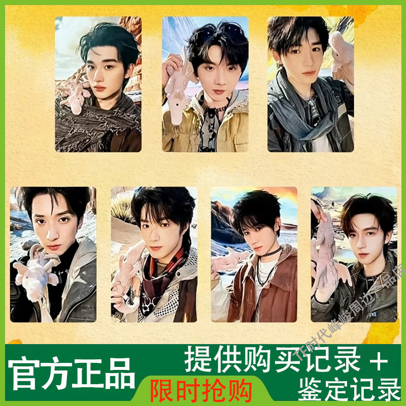 时代少年团秋日记忆单人款小卡正品马嘉祺丁程鑫宋亚轩正品周边