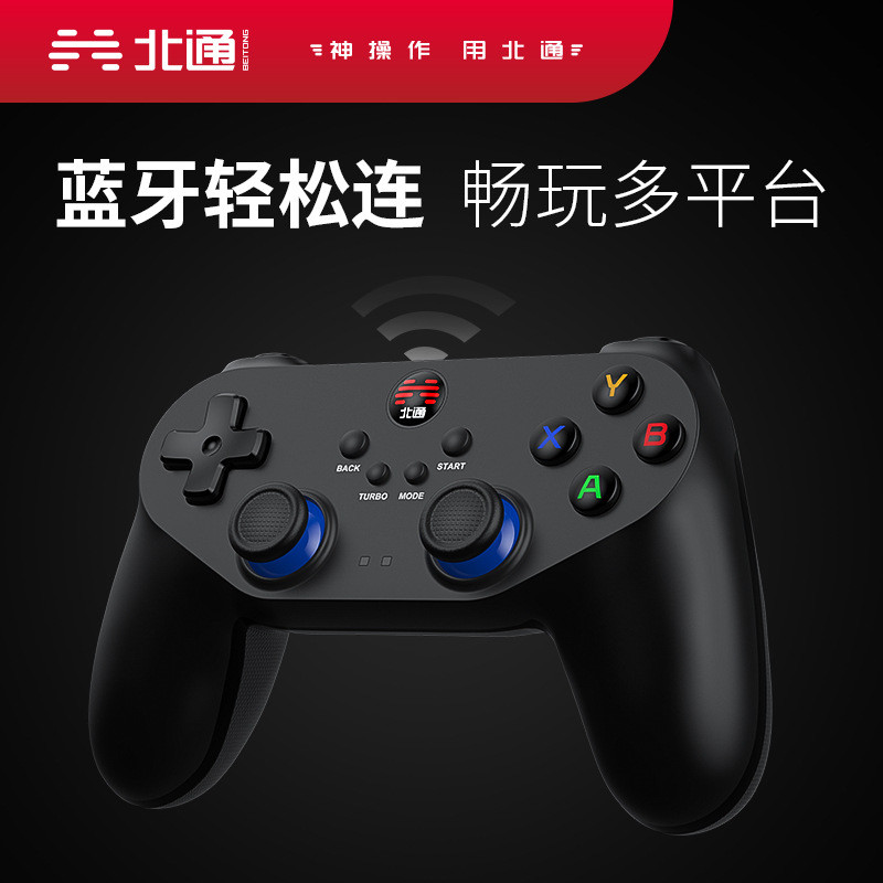 北通蝙蝠3SN蓝牙无线游戏手柄手柄pc电脑版usb电视家用steam Nba