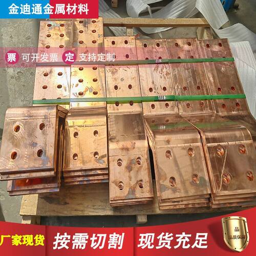 加工T2 T3紫铜排现货红铜排C1100纯铜排价格导电母排接地铜排