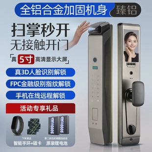 锁 全自动智能门锁家用防盗门掌静脉人脸识别可视监控指纹锁密码