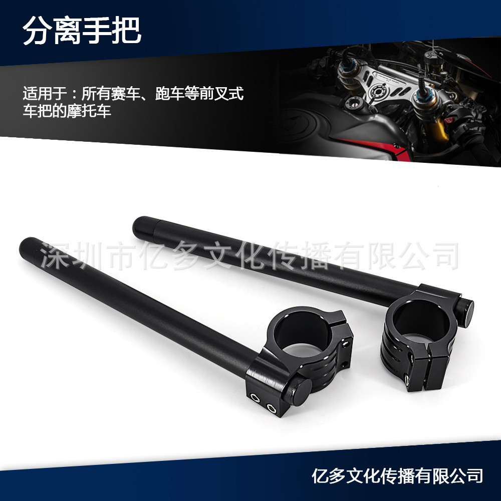 摩托车改装配件CNC分离车把跑车街车通用铝合金龙头车把个性手把