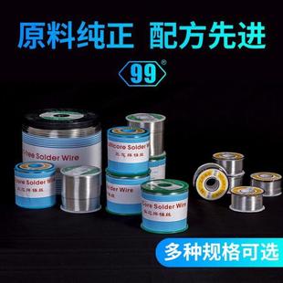 低保环锡丝.焊锡丝电烙铁能0银温铅1mm含.焊接无芯0用松香万8mm