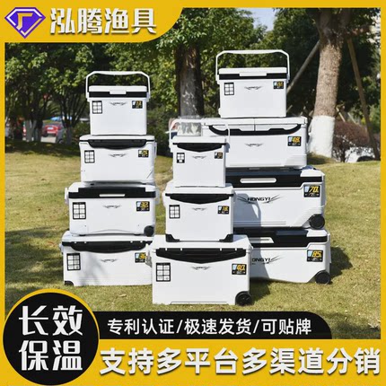 新款海钓箱户外露营外卖冷链摆摊保温箱多功能超轻钓箱45-80PP白