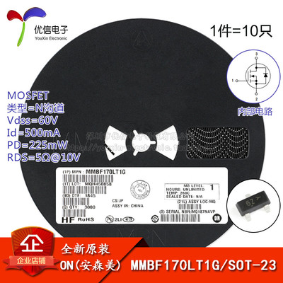 原装正品 MMBF170LT1G SOT-23 N沟道60V/500mA贴片MOSFET场效应管