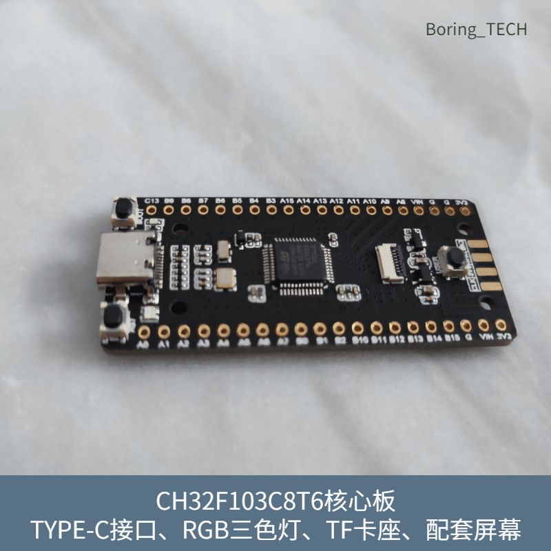 GD32F3开发板 GD32F303CCT6  核心板 最小系统板  国产替代STM32