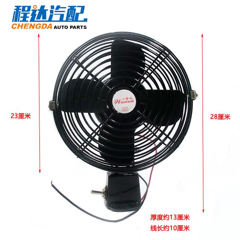 调速强风全铁金属车载电风扇吊扇挖掘机叉车装载机12V24V接线风扇