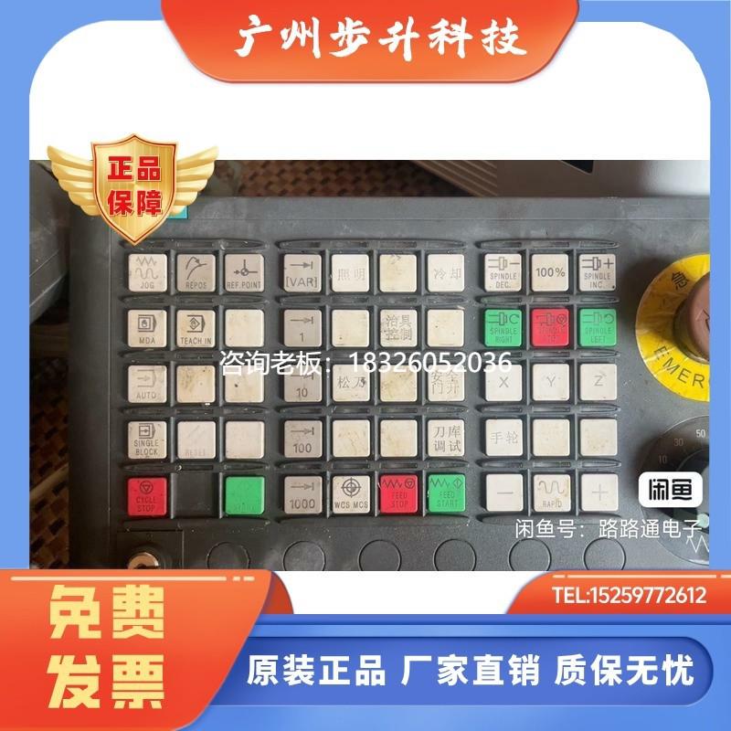 拍前询价828D西门子操作面板6FC5303-0AF23-0AA1 拆机包好 成议价