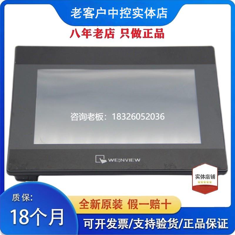 拍前询价威纶通触摸CMT3075XH 3095X 3169X 3160X 2079X 7寸10寸1