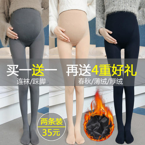 孕妇丝袜打底裤踩脚连裤袜肉色黑薄款怀孕期春秋冬季绒加厚款外穿