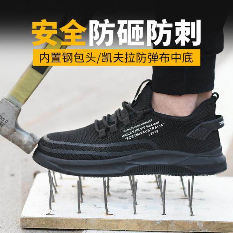 高档老劳工网鞋宝织飞透气扎防软底款夏天鞋鞋男防臭劳保鞋男夏季
