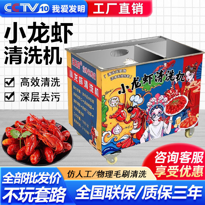 全自动小龙虾清洗机商用仿人工物理毛刷洗小龙虾神器多功能洗虾机