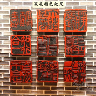 定制个性 中国风书法印章文字背景墙书房办公室座右铭立体浮雕壁饰