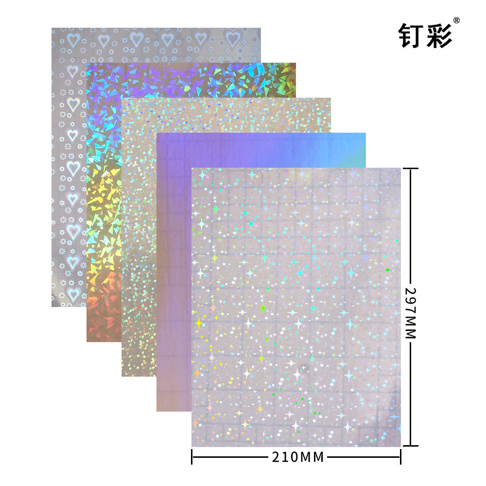 全息相片镭射贴纸冷裱膜自粘A4七彩玻璃碎素面星星镭射自封保护膜