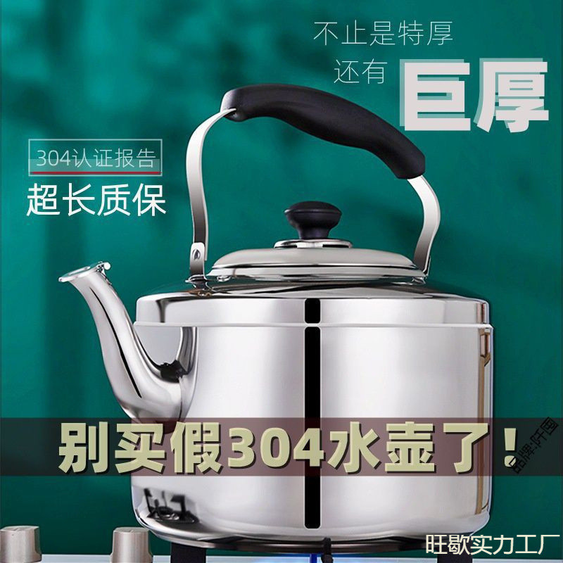 304不锈钢鸣笛烧水壶明火大容量家用柴火老式煤气燃气电磁炉直销