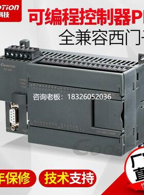拍前询价固晶GOODTION 国产西门子PLC S7-200  224XP控制器  以太