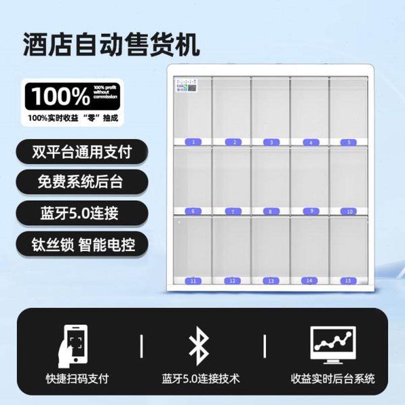 高档24贩小型扫智能自动售货机售小酒店烟柜无人售卖机机自助卖码,厨房电器,自动售货机,淘宝优惠券,粉丝福利购,淘宝优惠卷