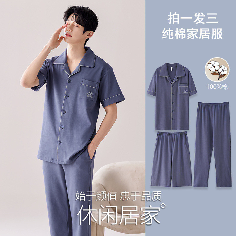 睡衣男士纯棉夏季短袖长裤薄款青少年可外穿家居服三件套装