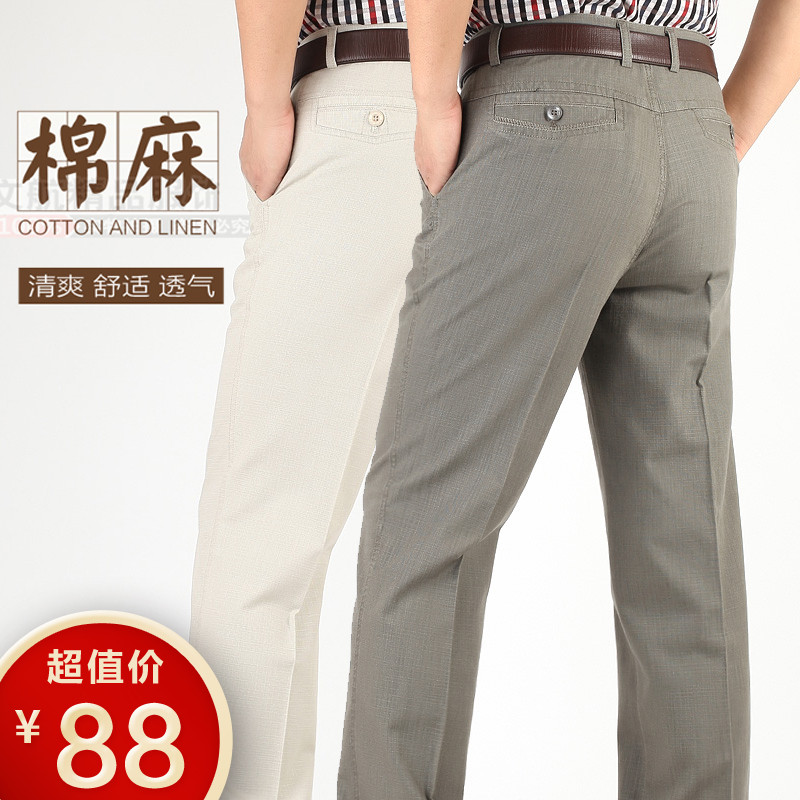 夏季男中老年男士宽松直筒男裤薄款大码爸爸长
