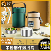 304不銹鋼保溫飯盒上班族便攜學生便當超長真空防溢加厚三層提鍋