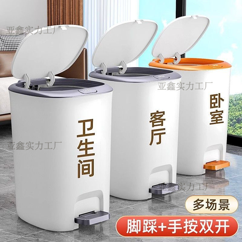 踩脚垃圾桶手按家用卫生间大容量宿舍二合一两用厨房厕所客厅纸篓