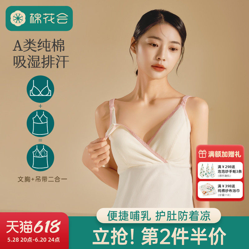 棉花会哺乳纯棉夏季薄孕妇内衣文胸产后外出喂奶,孕妇装/孕产妇用品/营养,哺乳文胸,淘宝优惠券,粉丝福利购,淘宝优惠卷