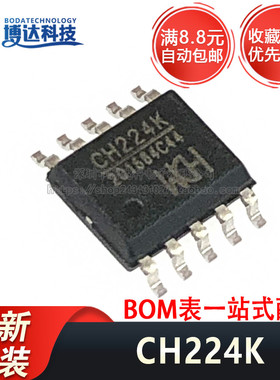 全新原装 CH224K 贴片ESSOP-10 USB PD授电协议芯片 快充IC WCH