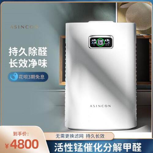 用活性锰催化分解甲醛除醛机消除臭味老人异味净化空气除臭器