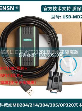 拍前询价信捷文本OP320-A/XP2/XP3-18RT/OP325步科触摸屏下载线US