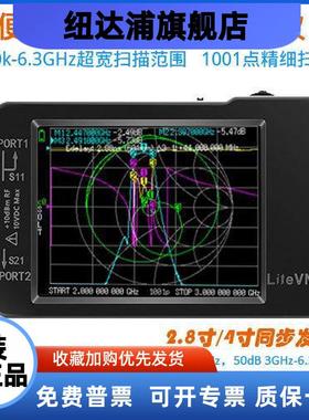 LiteVNA 6G 矢量网络分析仪 NanoVNA升级  50k-6.3GHz  VNA 网分