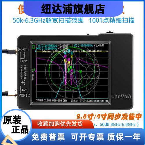 LiteVNA 6G 矢量网络分析仪 NanoVNA升级  50k-6.3GHz  VNA 网分