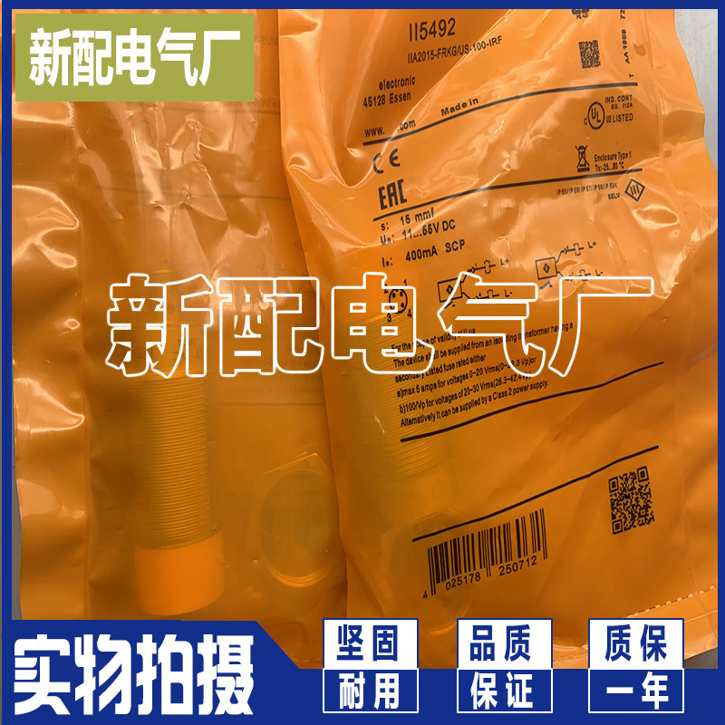 电感式传感器 II5490 II5910 接近开关 质保一年
