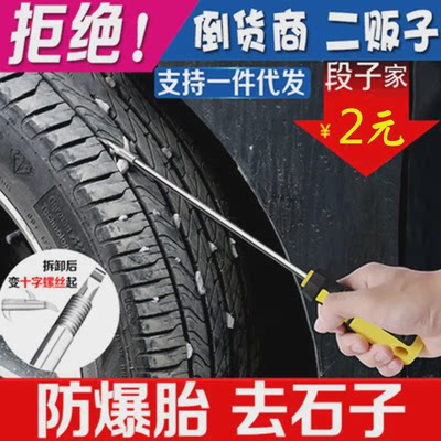 汽车轮胎清石钩石子多功能扣石头清理工具勾车胎碎石清洁刮勾石器